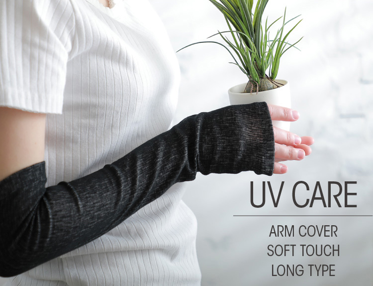 アームカバー ブラック 紫外線 UVカット 速乾 冷感 シミ 日焼け防止 手袋 手袋