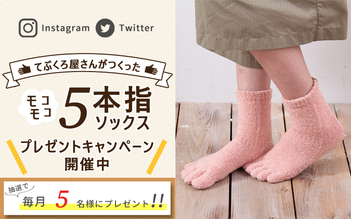 かわいい 手袋と靴下 通販専門店 オーダー手袋とギフト プレゼント Glovesdepo グローブデポ スタッフブログ