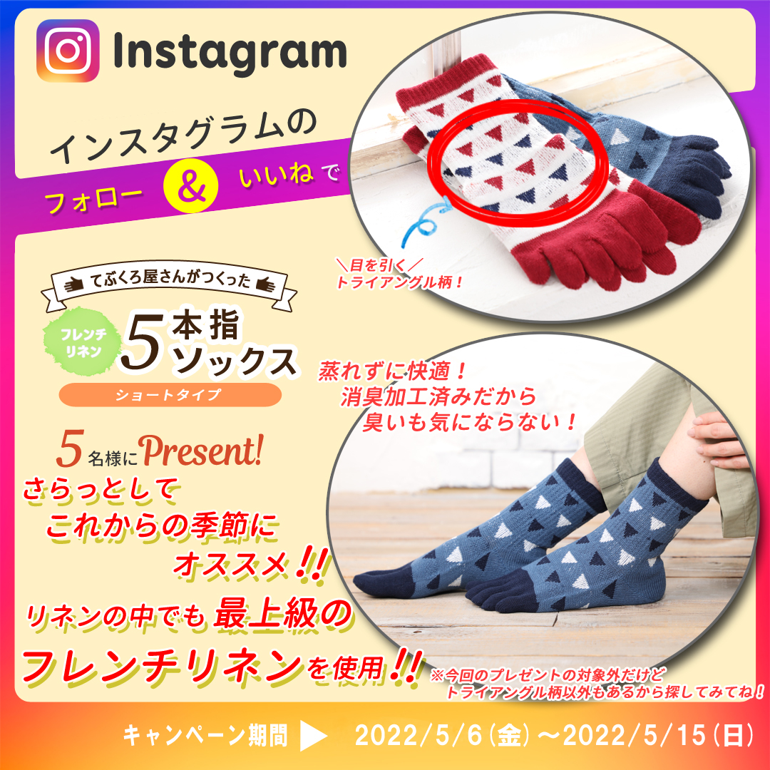 instagram 5月 フレンチリネン