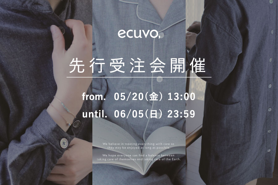 【期間限定】ecuvo,先行受注会が開催されました！お得な500円OFFクーポンもプレゼント