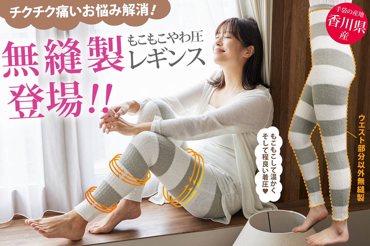 新品 ドレナージュスパッツ グラントイーワンズ